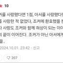 스포0 짜증나는 조커2 후기 이미지