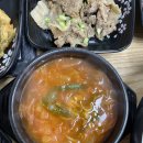 삼순이김치찜