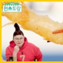 옹기종기인삼튀김 이미지