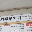 한림 생선구이 이미지