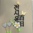 윤**-13