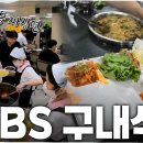 한전구내식당 - 의왕시 | 한전구내식당