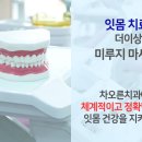 차오른치과의원 이미지