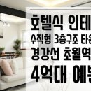 광주인테리어공인중개사사무소 이미지