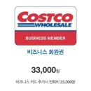 코스트코코리아 하남점 이미지