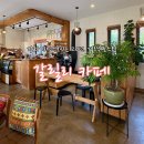 이마트24 강화동막해변 | 인천 강화 동막해수욕장 카페 “ 갈릴리 ” 방문