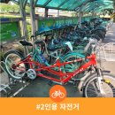 온천천시민공원 자전거대여소 이미지