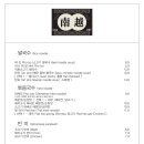 남월