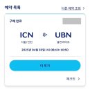 몽골여행 🇲🇳 여행 준비 A to Z : ISTJ의 투어업체를 찾아서