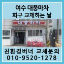 대풍가스 - 195 | 대풍가스