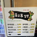 뽕꼬랑 김밥 :: [제주] - 훌륭했던 제주공항근처 김밥맛집