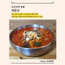 수정시장 | 부산진역 맛집ㅣ달큼한 노포 감성 인생 짬뽕ㅣ수정시장 안에 위치한 해흥관 후기