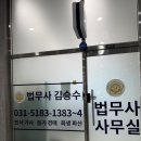 법무사김승수사무소 이미지