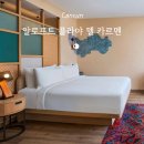 파이브스파크 | 칸쿤 가성비호텔 알로프트 플라야델카르멘 위치 킹베드룸 조식 후기