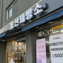 용산제빵소 이미지