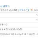 삼진전기관리공사