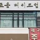 참메이크업 네이버블로그
