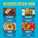 G카페PC | [벡스코 전시]부산에서 만나는 4일간의 게임 축제, G-STAR 2025 정리&amp;꿀팁