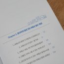 부동산 입문 기본 용어 정리 이미지