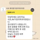 서초 제이엠가정의학과 음식 알레르기 검사 자세한 후기, 유산균 추천