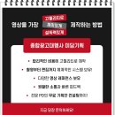개성 있는 영상 제작 | 회사유튜브 재미있는 내용으로 촬영하고 영상 제작한 후기