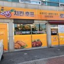 로커스치킨 이미지