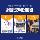 서울하나정형외과의원 이미지