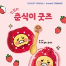 요거트월드제주