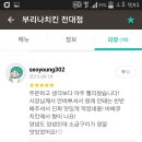 부리나치킨전대점 이미지