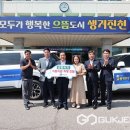 진천군 교통약자이동지원센터 국제뉴스