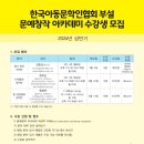 문예창작 아카데미 이미지