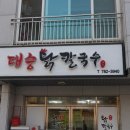 대승상회 이미지