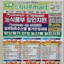 느티나무마트 이미지