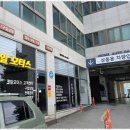 삼일자동차모터스