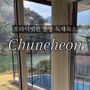 윤슬재 이미지