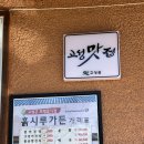 흙시루 민박 이미지