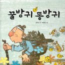 초등 그림책 문해력 수업 이미지