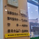 동안 한결같은 구미 칼국수 맛집 매콤한 김치가 맛있는 7,000원 가성비 일품칼국수(위치,가격,운영시간)