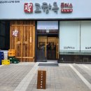 판교 밥집: 고향옥 얼큰순대국 삼평점