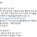 대한 LPG 협회 LPG 트럭 빈칸 퀴즈 이벤트 ~8.18 이미지