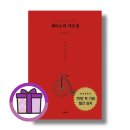 부흥상사 | 안동 독서모임 경북도청 독서모임 책잇수다 2025.03.05. 정모 후기