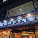 항아리보쌈 | 대전 서구 둔산동 굴보쌈 쟁반국수 맛집 항아리보쌈 내돈내산 후기