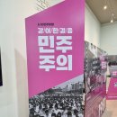 노근리평화공원_평화기념관_전시실 이미지