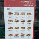 이삭토스트 신길뉴타운점 이미지