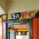 럭셔리PC방 이미지