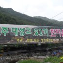 한마음수련회(2013.6.15~16일.백운계곡) 이미지