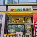 빵꾸똥꾸문구야평택고덕 | 빵꾸똥꾸 문구야 평택 고덕점 생일 선물은 물론 신학기 준비물 모든것