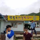 텃골오리돌판구이 네이버블로그