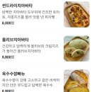 루트베이커리