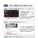 건강부동산공인중개사사무소 이미지